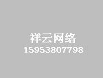 朔州市消防救援支队召开全市医疗机构、学校、文物古建筑消防安全标